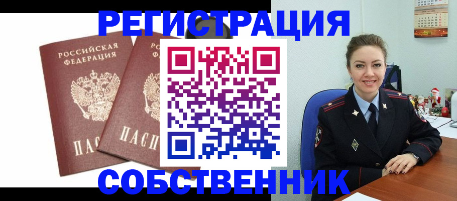 прописка ребенка в Ермолино