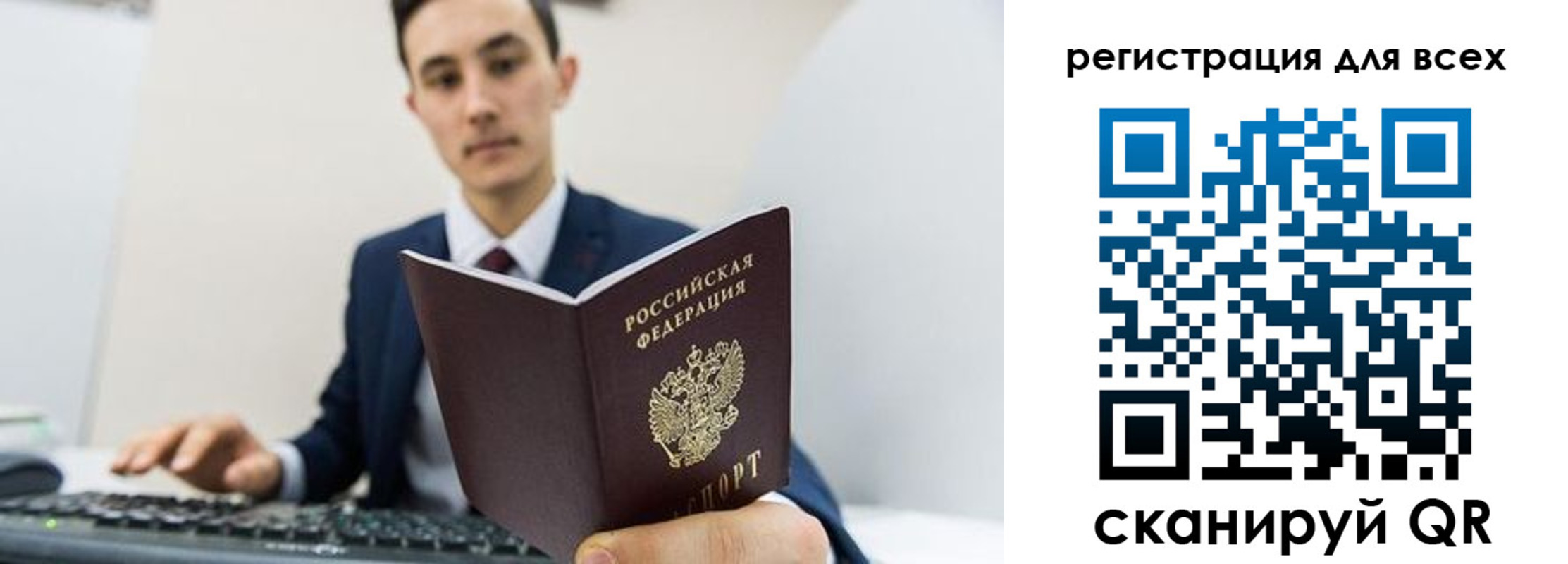 временная регистрация законно в Ермолино