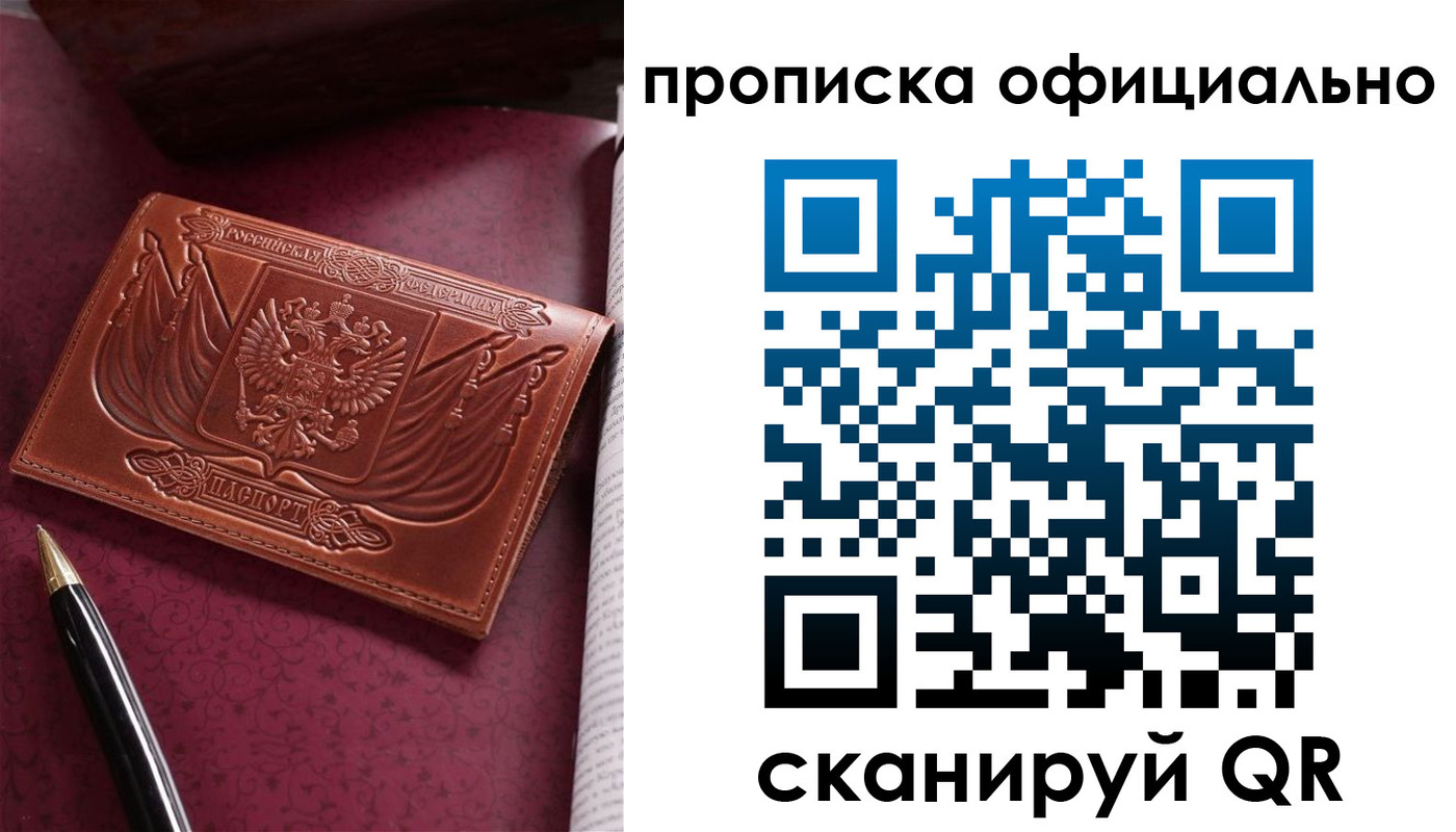 миграционный учет в Ермолино