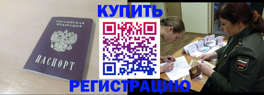 найти адрес прописки в Ермолино